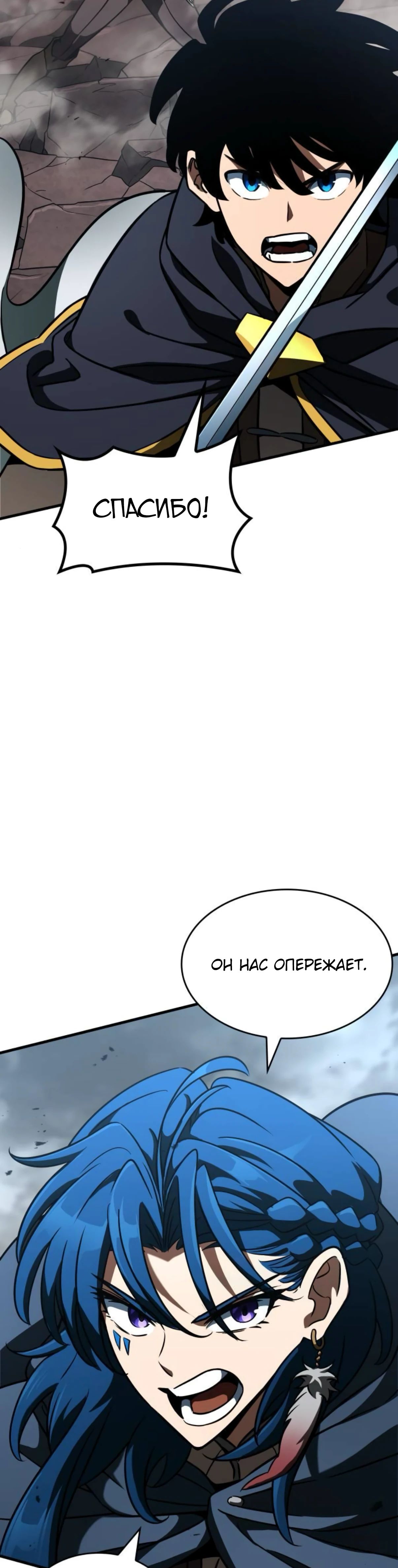 Манга Сага Вальгаллы - Глава 58 Страница 12