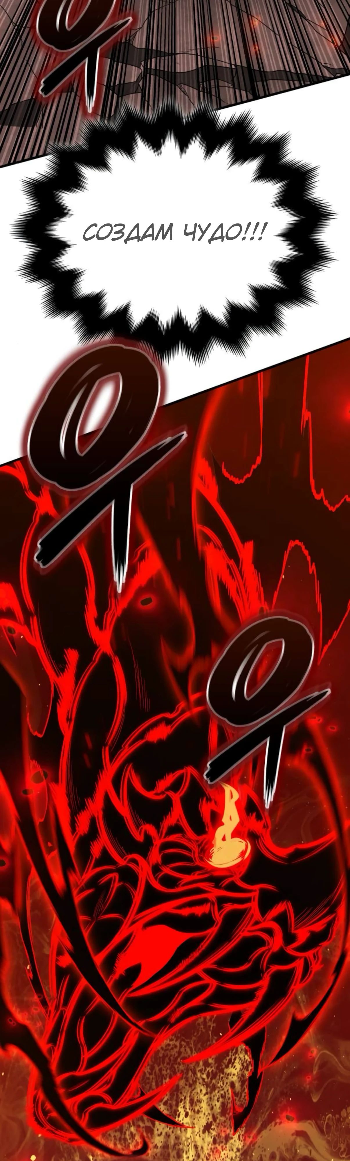 Манга Сага Вальгаллы - Глава 58 Страница 59