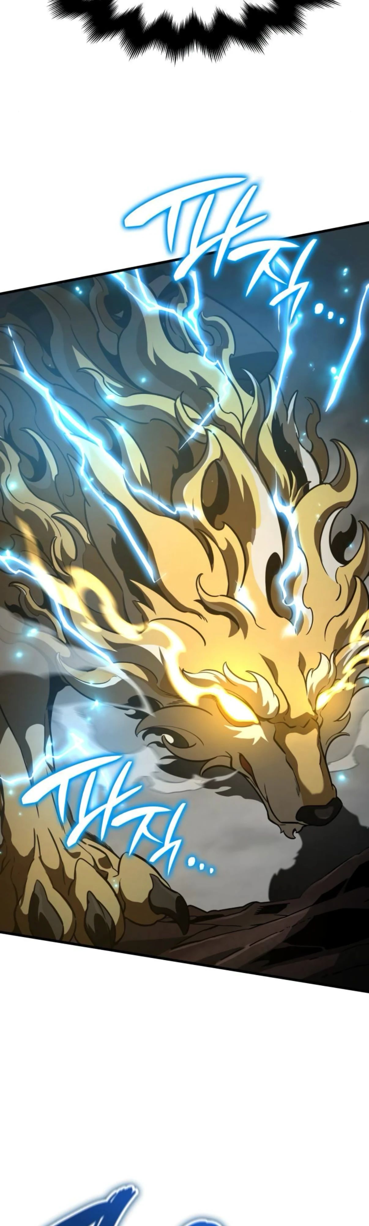 Манга Сага Вальгаллы - Глава 58 Страница 23