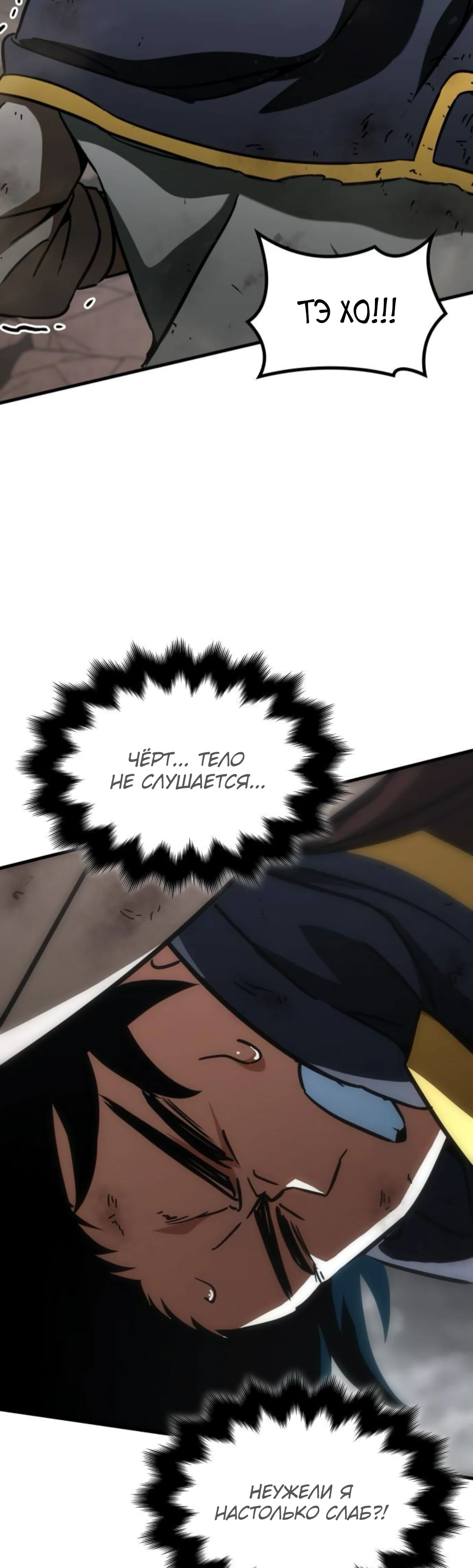 Манга Сага Вальгаллы - Глава 58 Страница 50