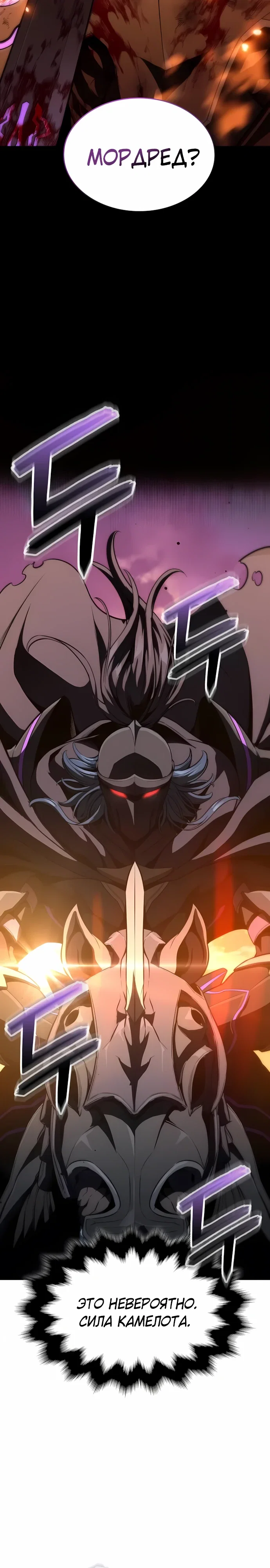 Манга Сага Вальгаллы - Глава 62 Страница 35