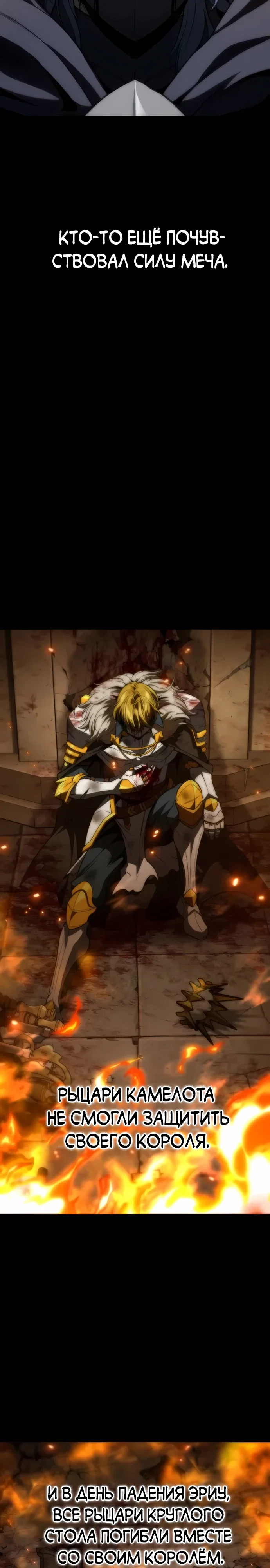 Манга Сага Вальгаллы - Глава 62 Страница 32