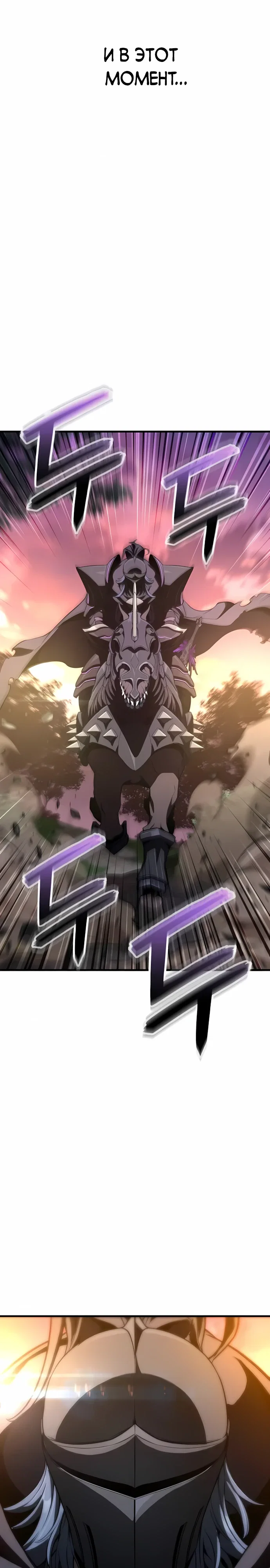 Манга Сага Вальгаллы - Глава 62 Страница 31