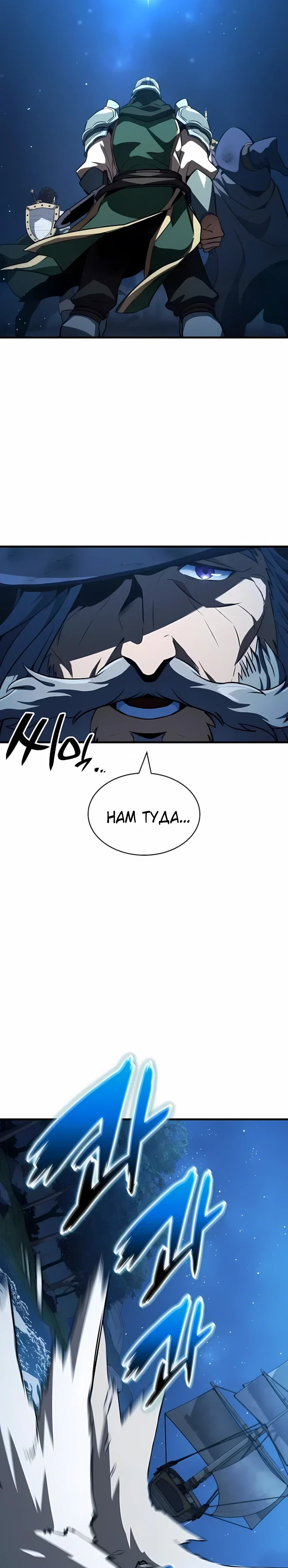 Манга Сага Вальгаллы - Глава 62 Страница 10