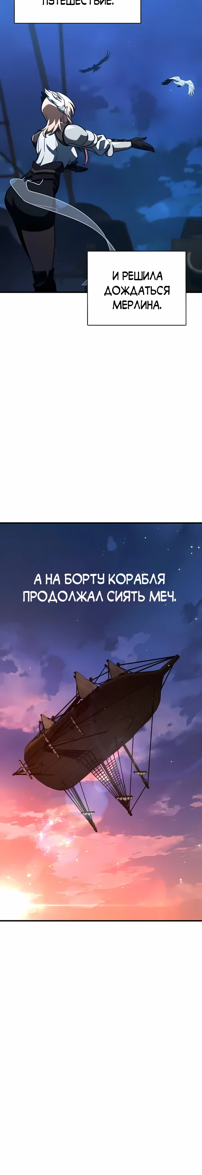 Манга Сага Вальгаллы - Глава 62 Страница 30