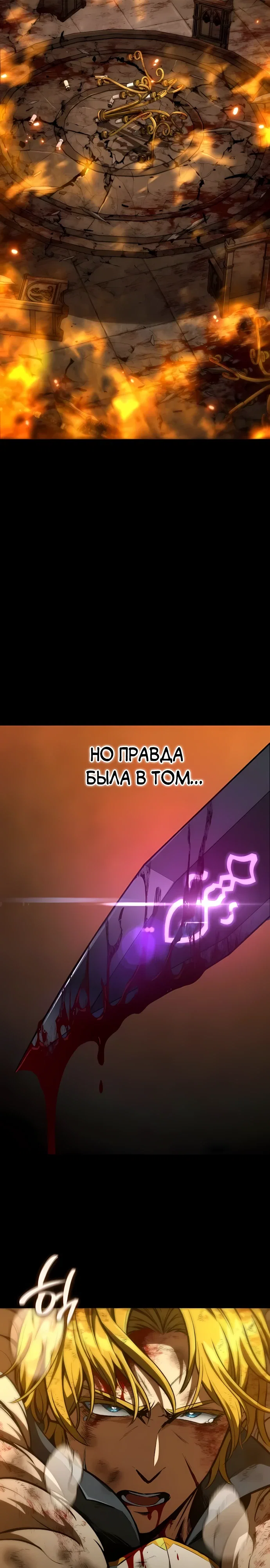 Манга Сага Вальгаллы - Глава 62 Страница 33