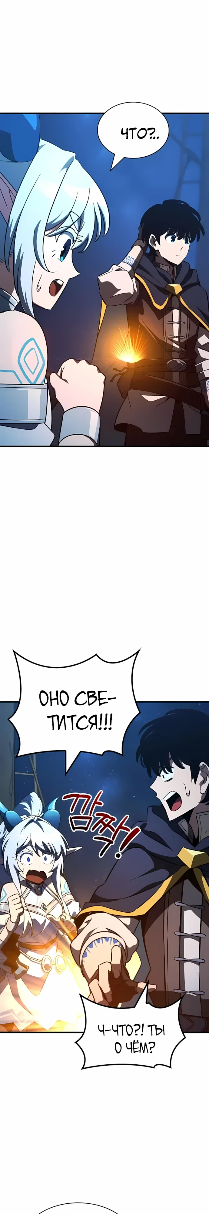 Манга Сага Вальгаллы - Глава 62 Страница 26