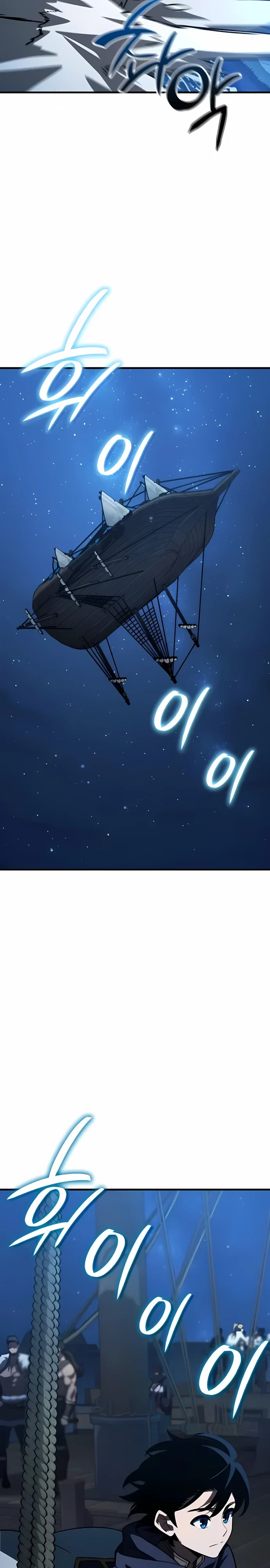 Манга Сага Вальгаллы - Глава 62 Страница 11