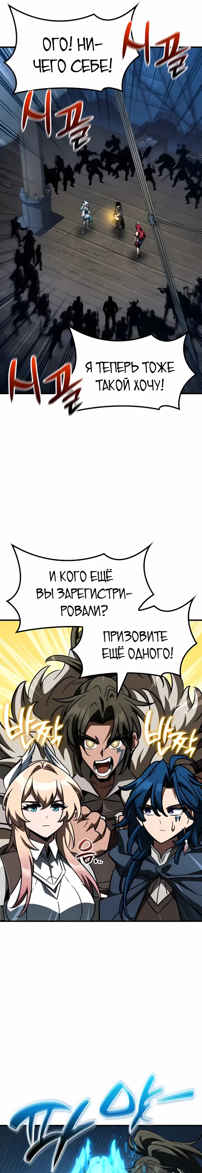 Манга Сага Вальгаллы - Глава 62 Страница 21