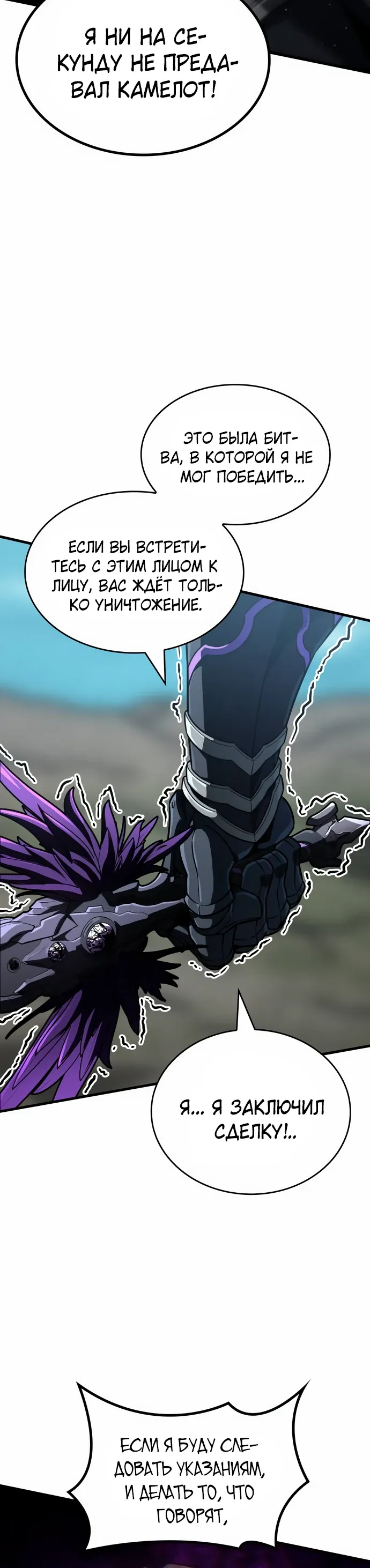 Манга Сага Вальгаллы - Глава 63 Страница 19