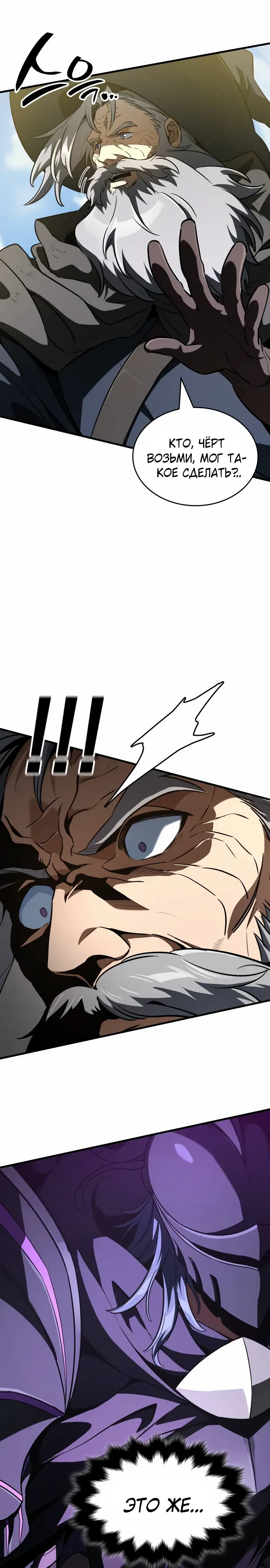 Манга Сага Вальгаллы - Глава 63 Страница 11