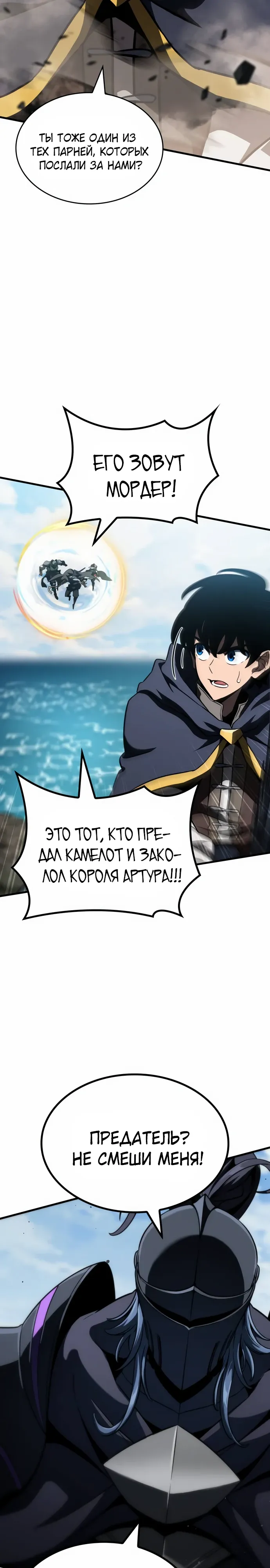 Манга Сага Вальгаллы - Глава 63 Страница 18