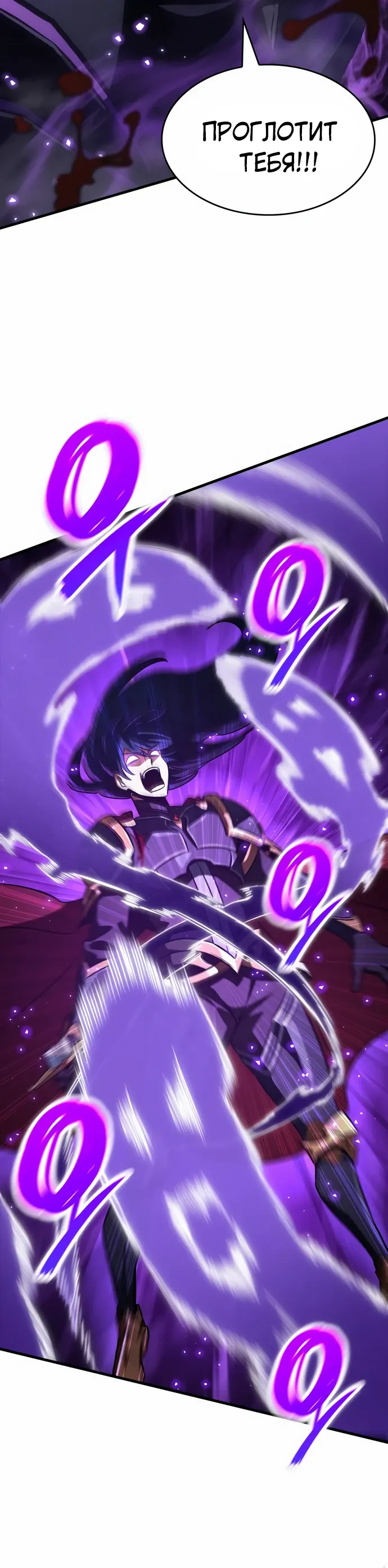 Манга Сага Вальгаллы - Глава 63 Страница 39