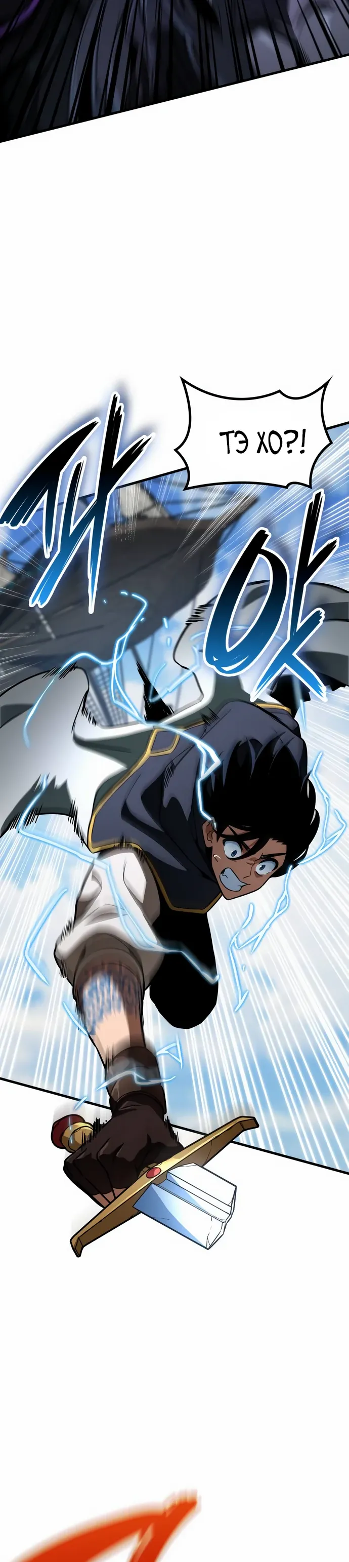 Манга Сага Вальгаллы - Глава 63 Страница 5