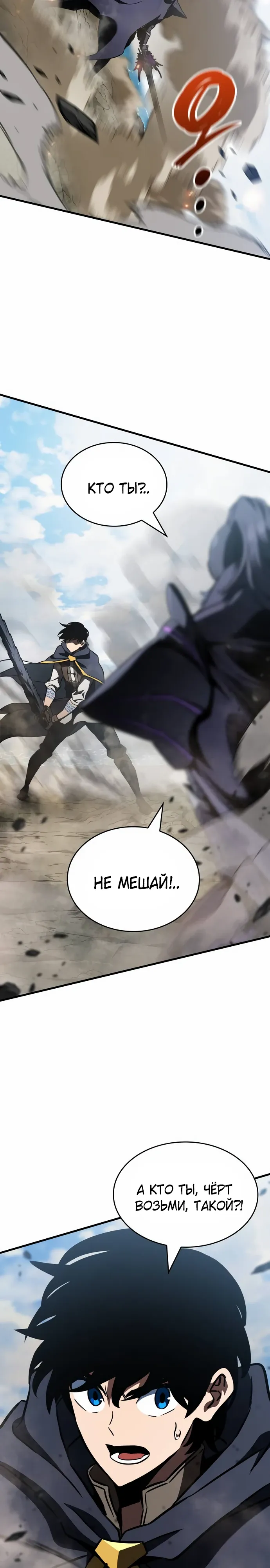 Манга Сага Вальгаллы - Глава 63 Страница 17