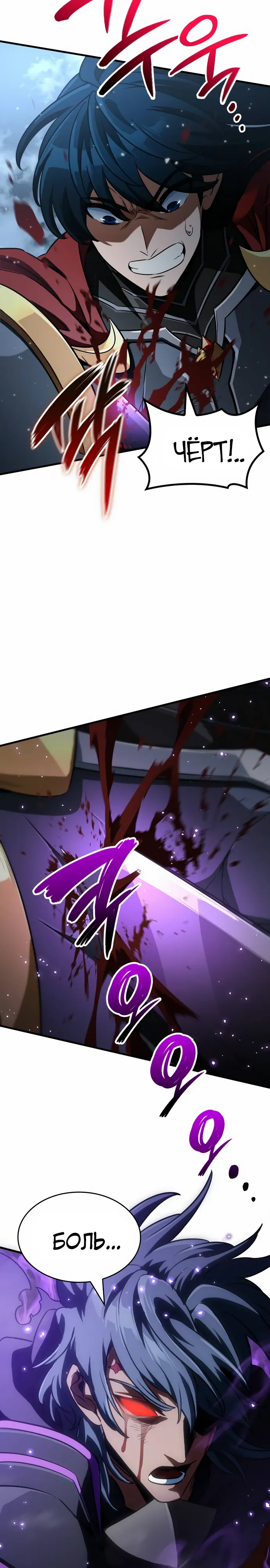 Манга Сага Вальгаллы - Глава 63 Страница 38