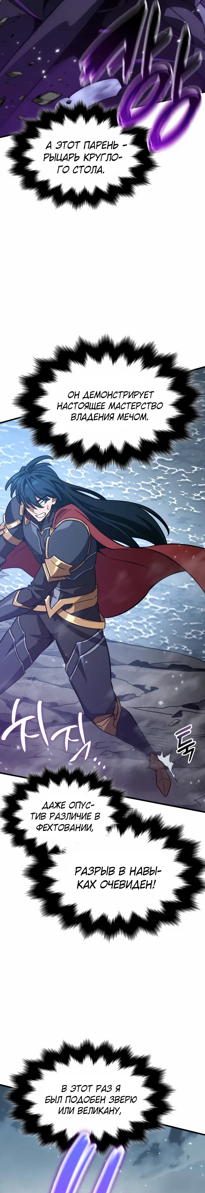 Манга Сага Вальгаллы - Глава 63 Страница 33