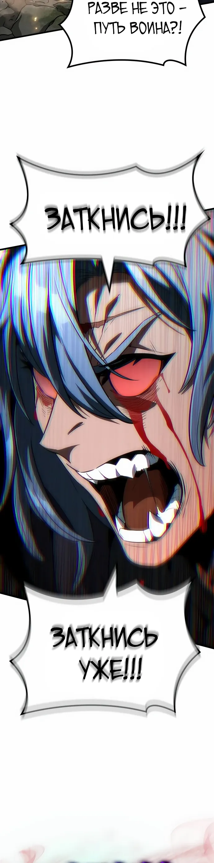 Манга Сага Вальгаллы - Глава 63 Страница 24