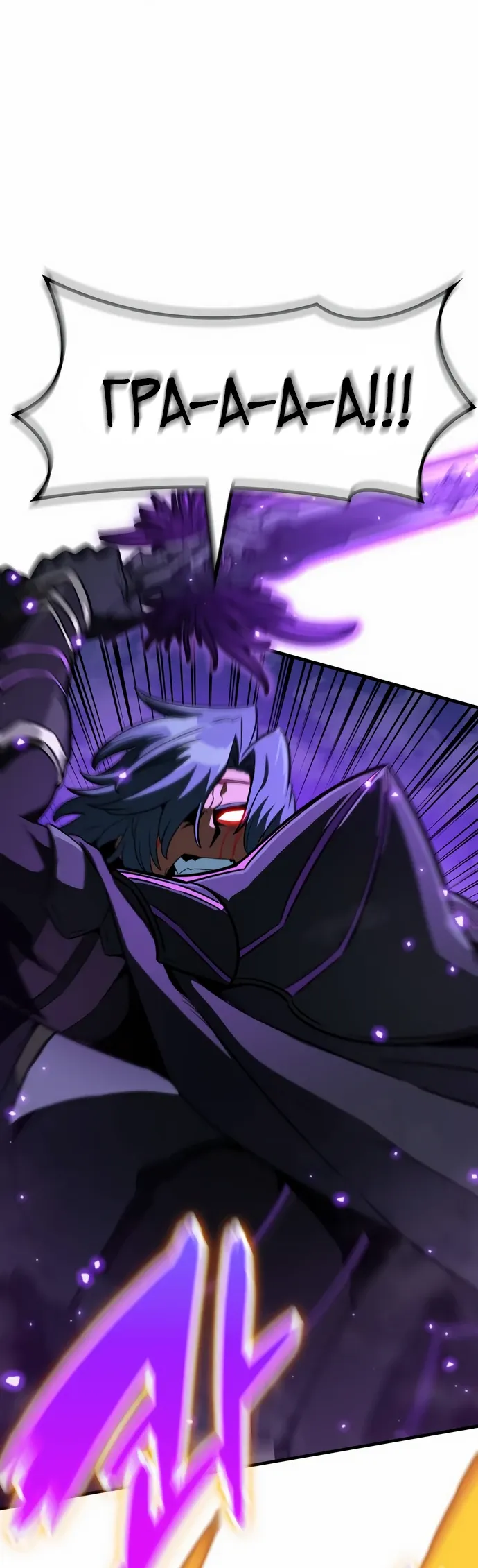 Манга Сага Вальгаллы - Глава 63 Страница 29