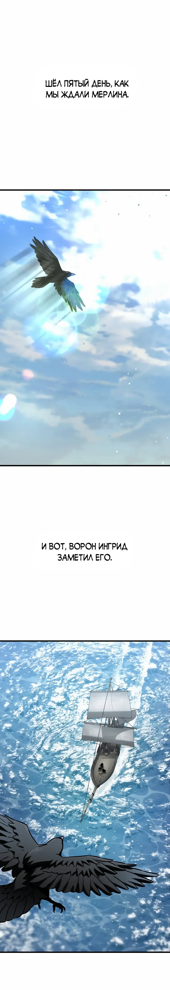 Манга Сага Вальгаллы - Глава 63 Страница 1