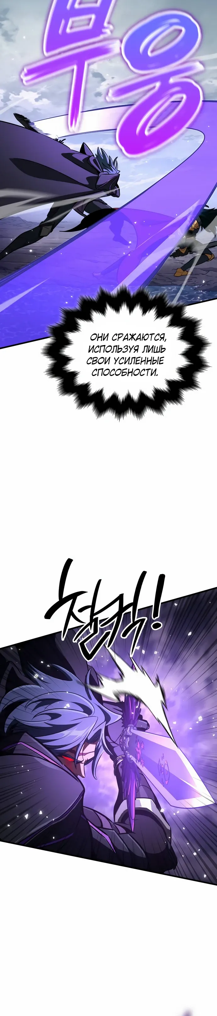 Манга Сага Вальгаллы - Глава 63 Страница 34