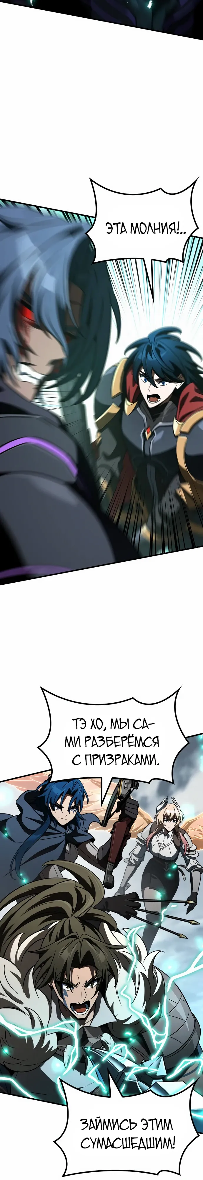 Манга Сага Вальгаллы - Глава 63 Страница 28