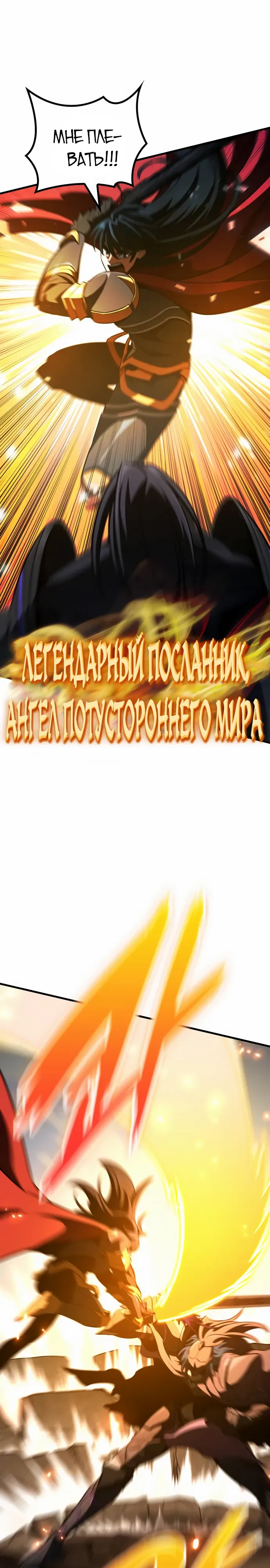 Манга Сага Вальгаллы - Глава 63 Страница 22