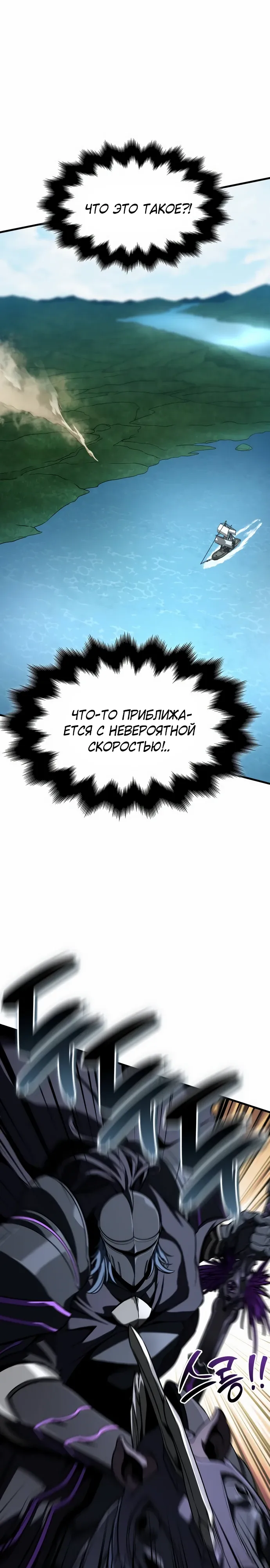 Манга Сага Вальгаллы - Глава 63 Страница 4