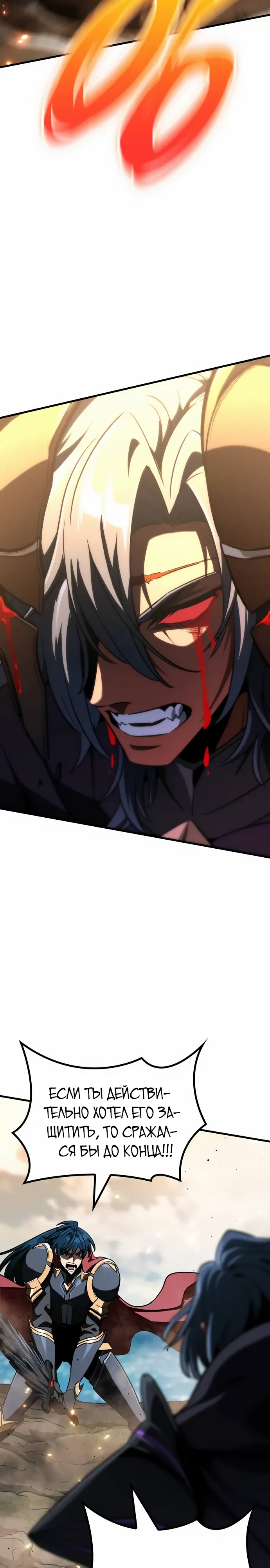 Манга Сага Вальгаллы - Глава 63 Страница 23