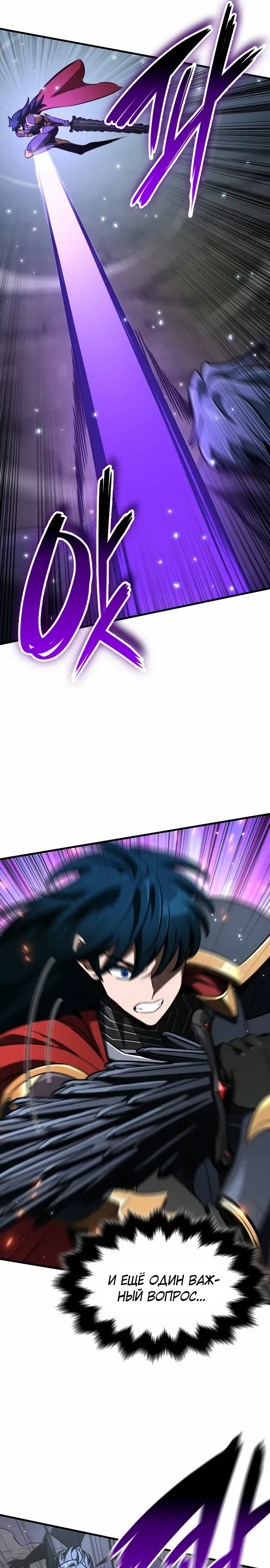 Манга Сага Вальгаллы - Глава 63 Страница 35