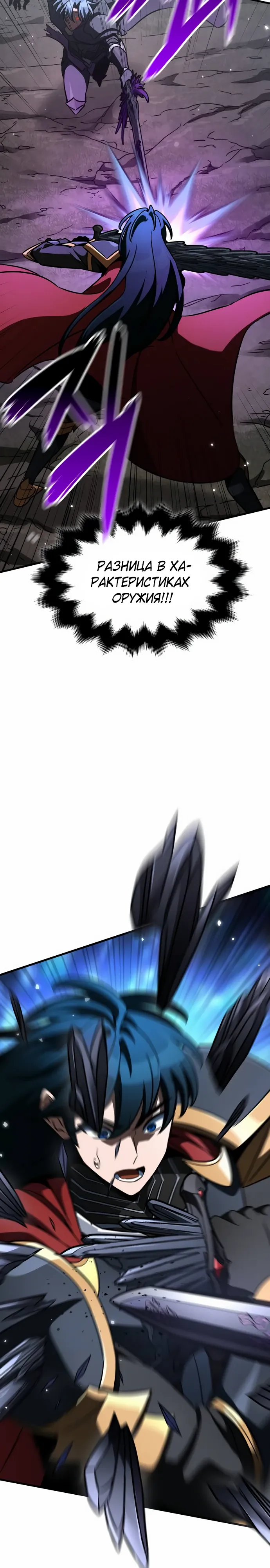 Манга Сага Вальгаллы - Глава 63 Страница 36