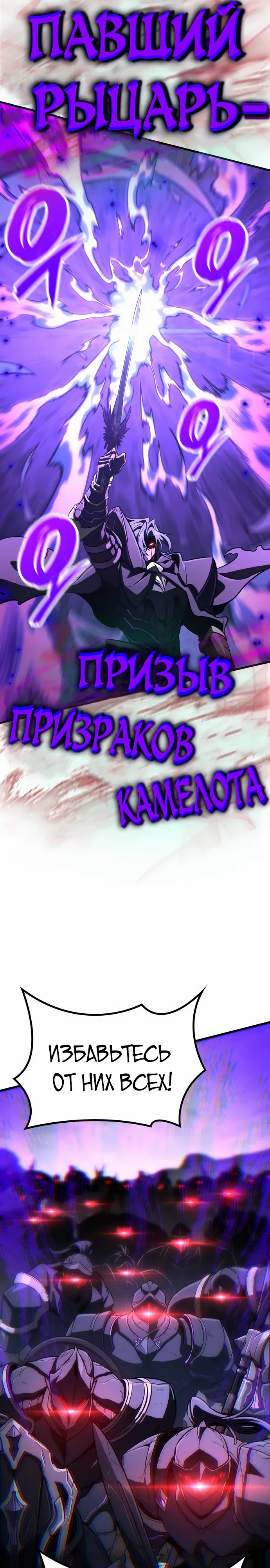 Манга Сага Вальгаллы - Глава 63 Страница 25