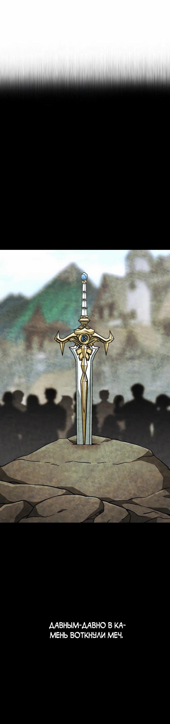 Манга Сага Вальгаллы - Глава 64 Страница 34