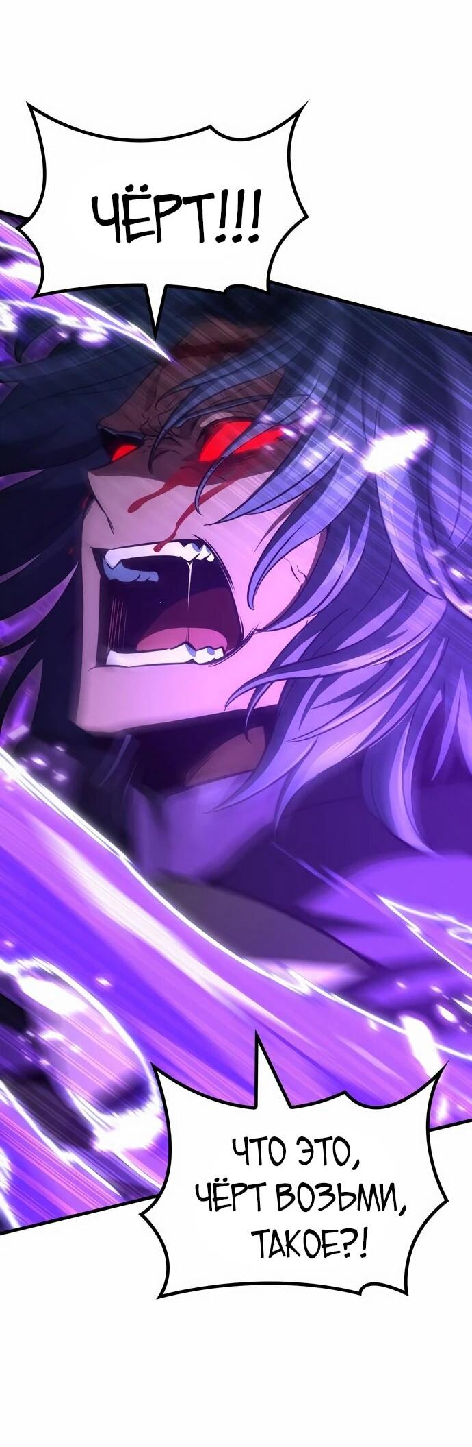 Манга Сага Вальгаллы - Глава 64 Страница 66