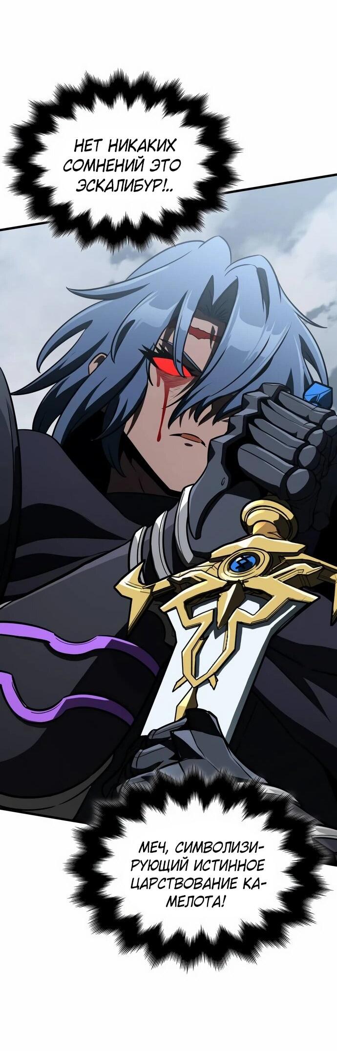 Манга Сага Вальгаллы - Глава 64 Страница 31