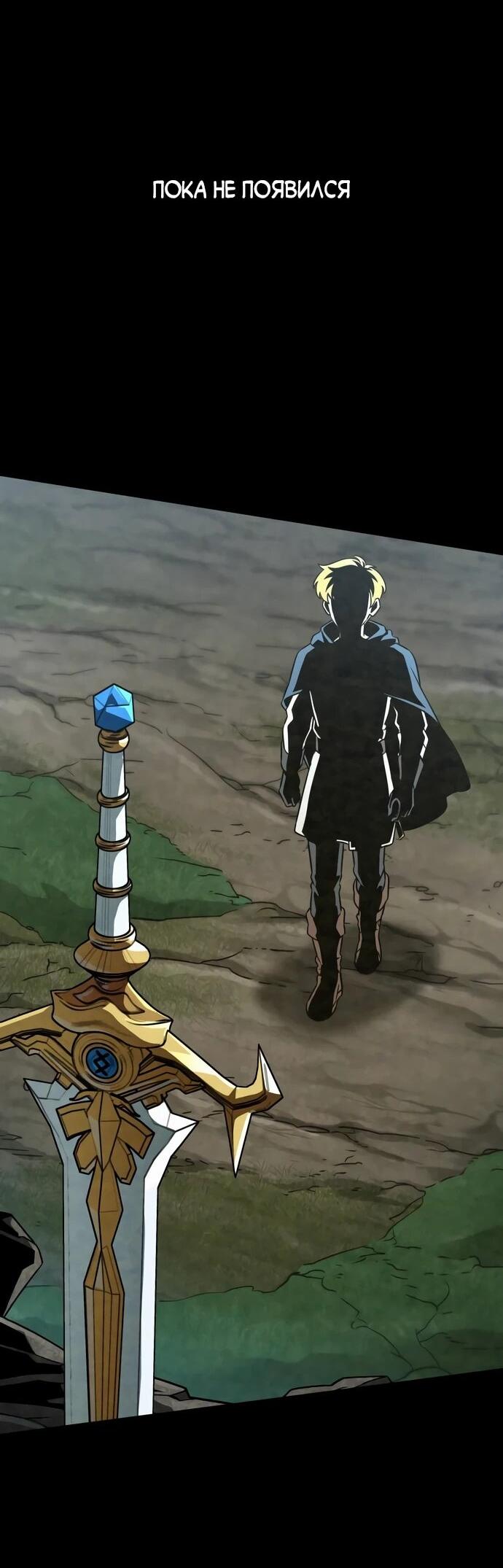 Манга Сага Вальгаллы - Глава 64 Страница 43