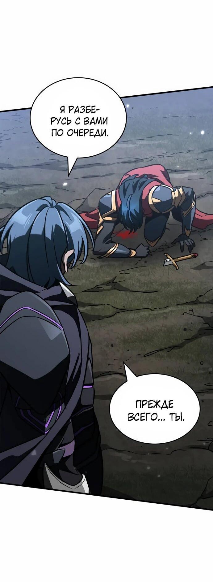 Манга Сага Вальгаллы - Глава 64 Страница 21