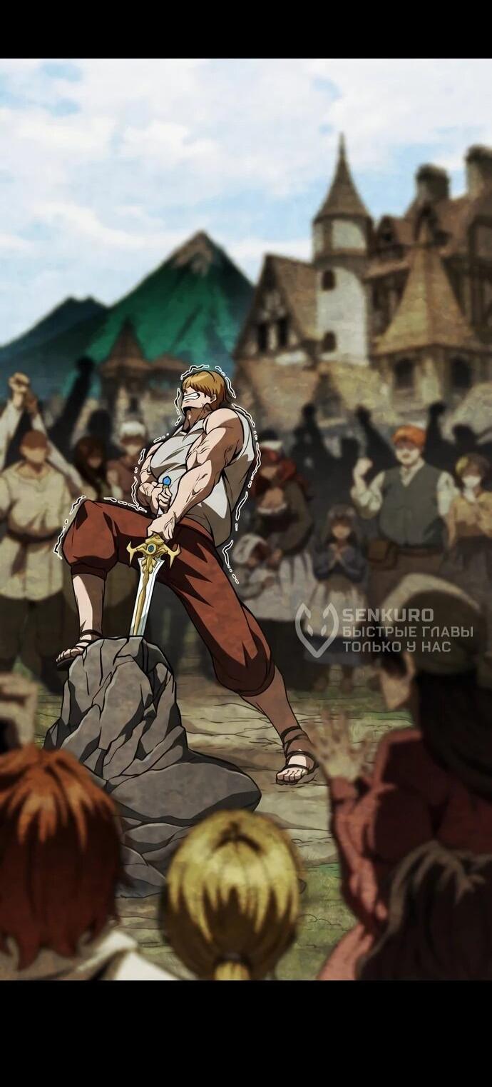 Манга Сага Вальгаллы - Глава 64 Страница 36