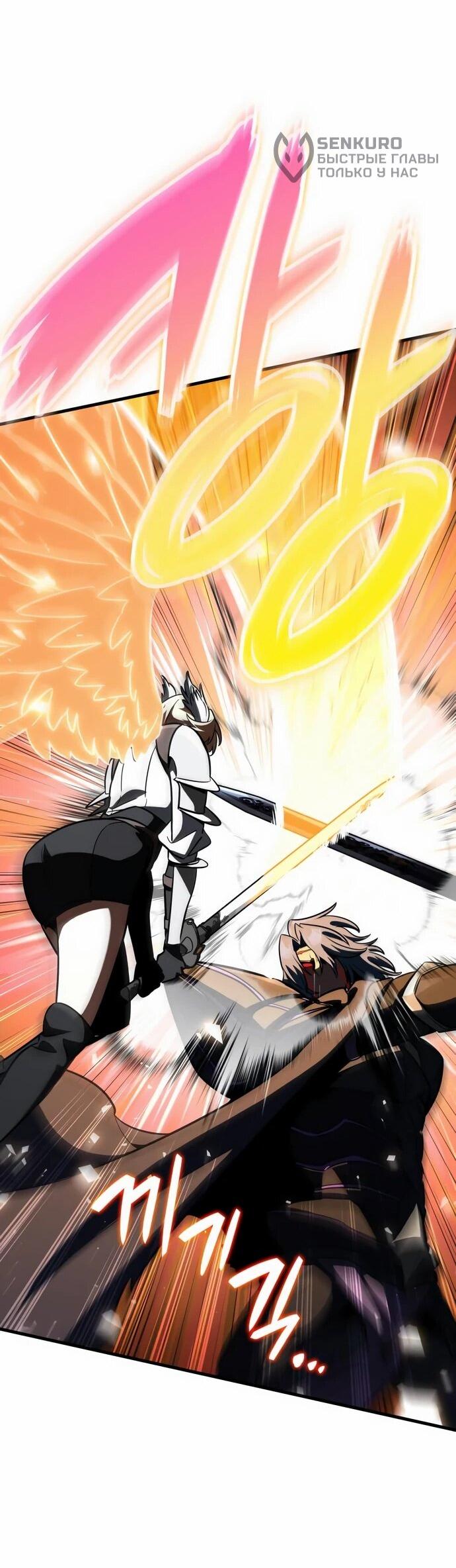 Манга Сага Вальгаллы - Глава 64 Страница 12