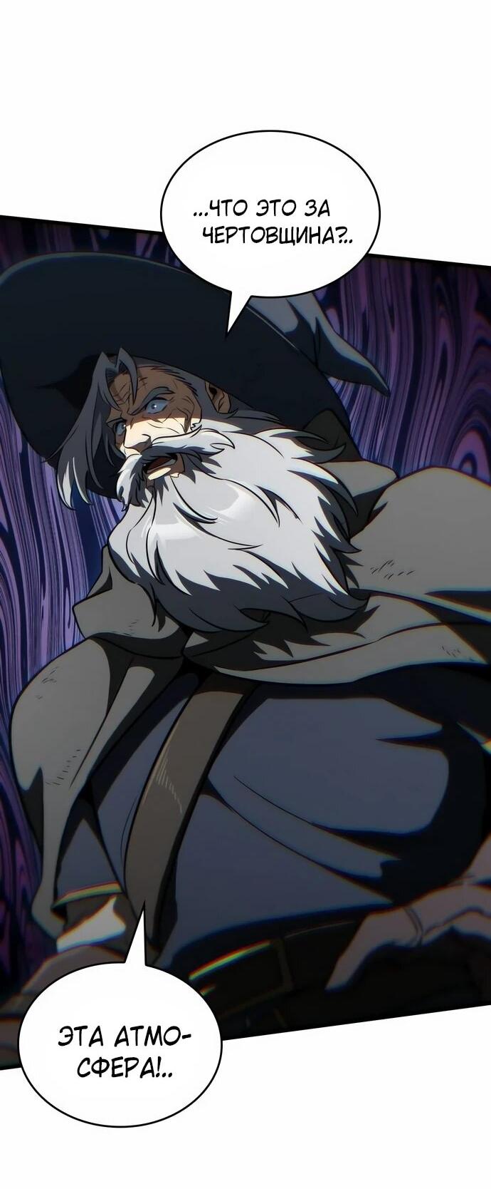 Манга Сага Вальгаллы - Глава 64 Страница 6