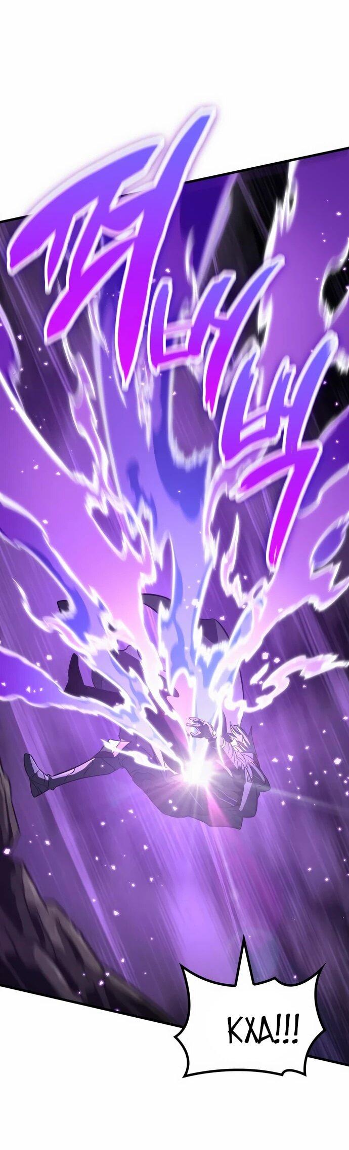 Манга Сага Вальгаллы - Глава 64 Страница 65