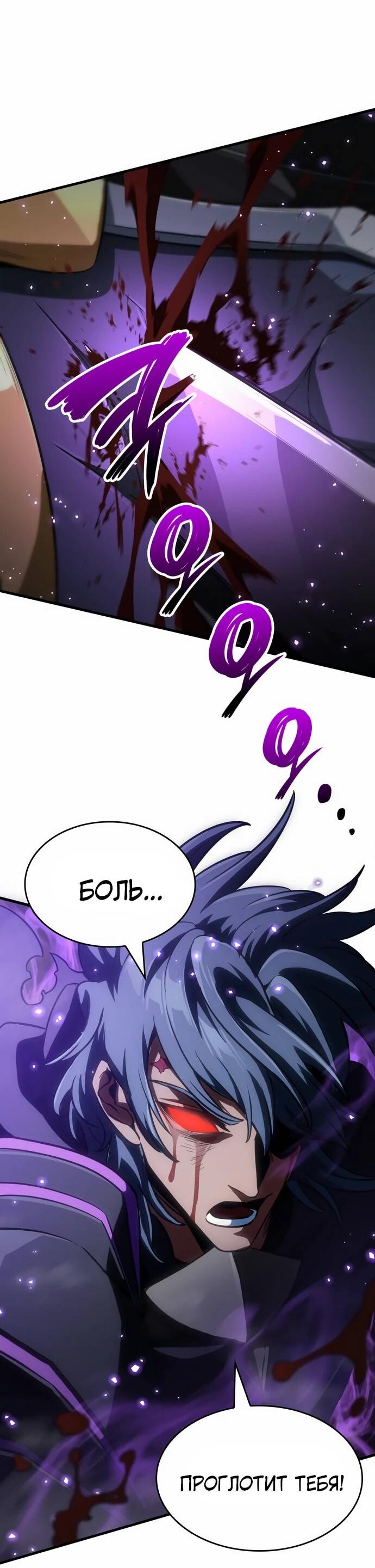 Манга Сага Вальгаллы - Глава 64 Страница 2