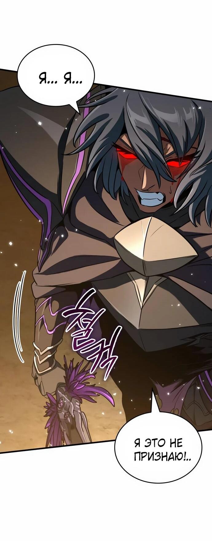 Манга Сага Вальгаллы - Глава 64 Страница 58