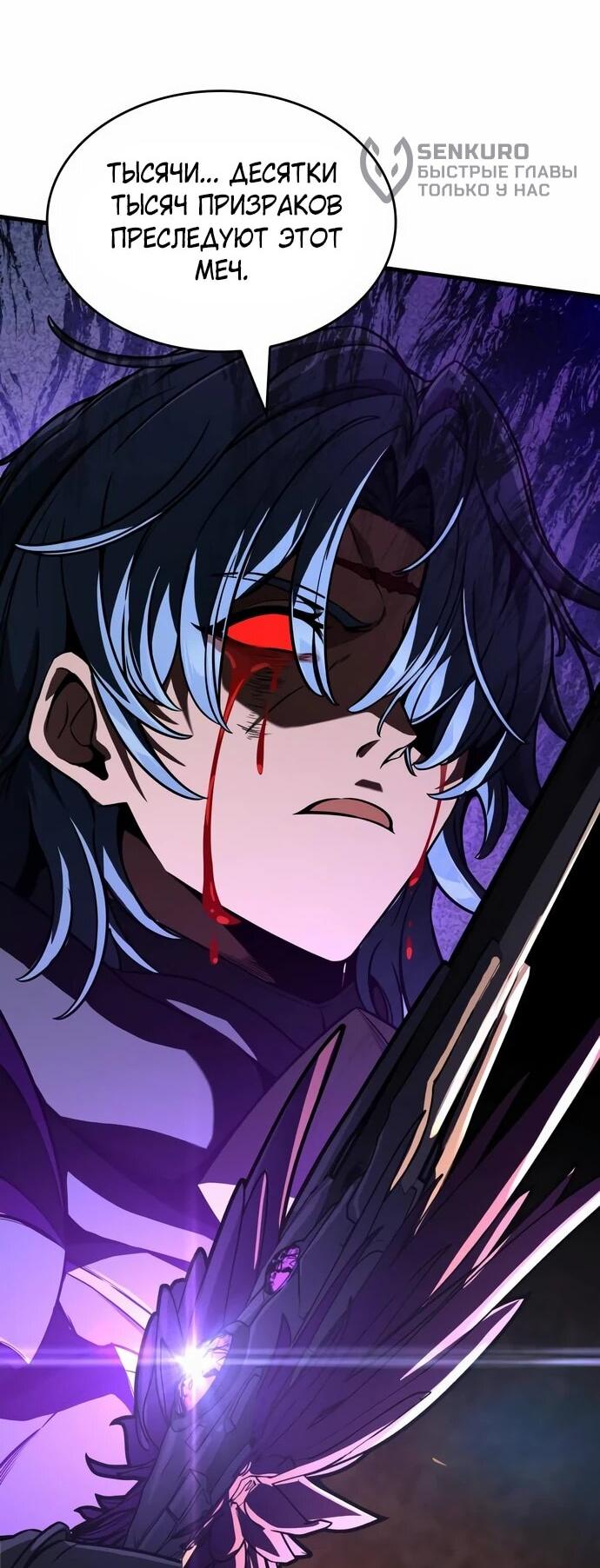 Манга Сага Вальгаллы - Глава 64 Страница 8