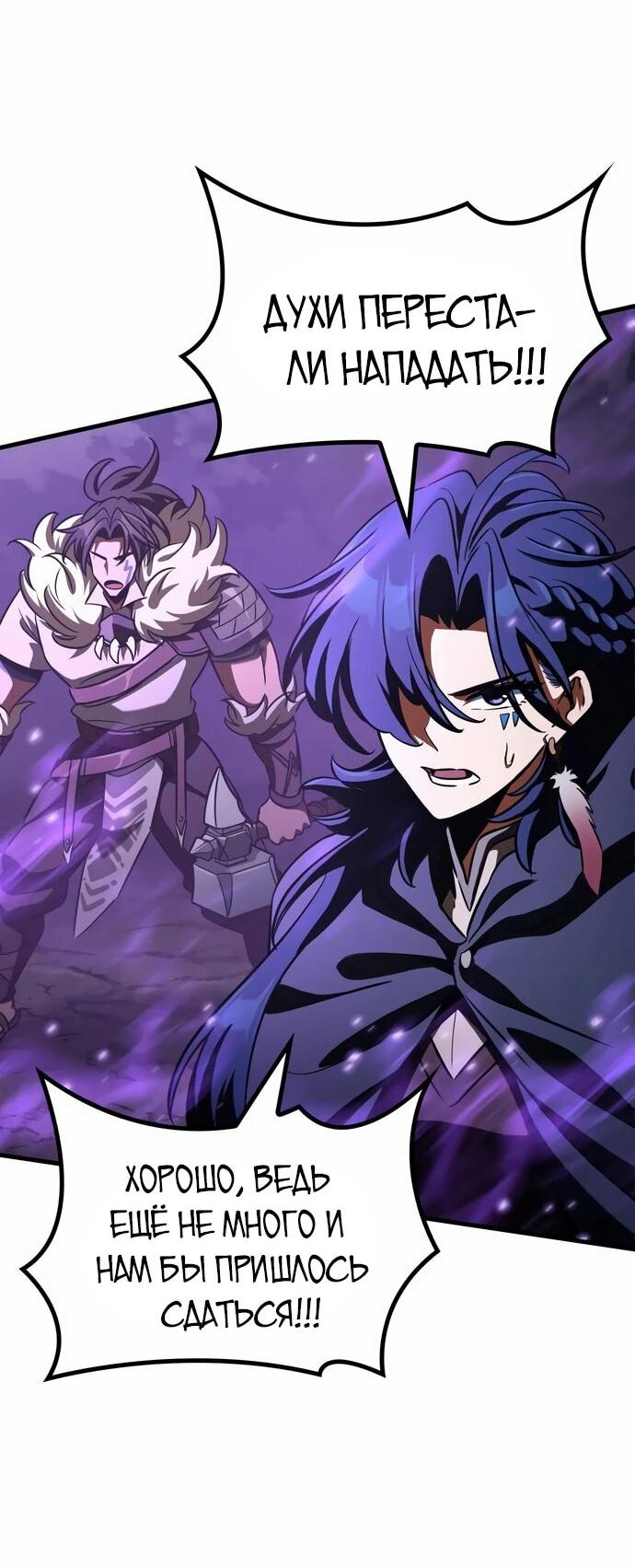 Манга Сага Вальгаллы - Глава 64 Страница 61