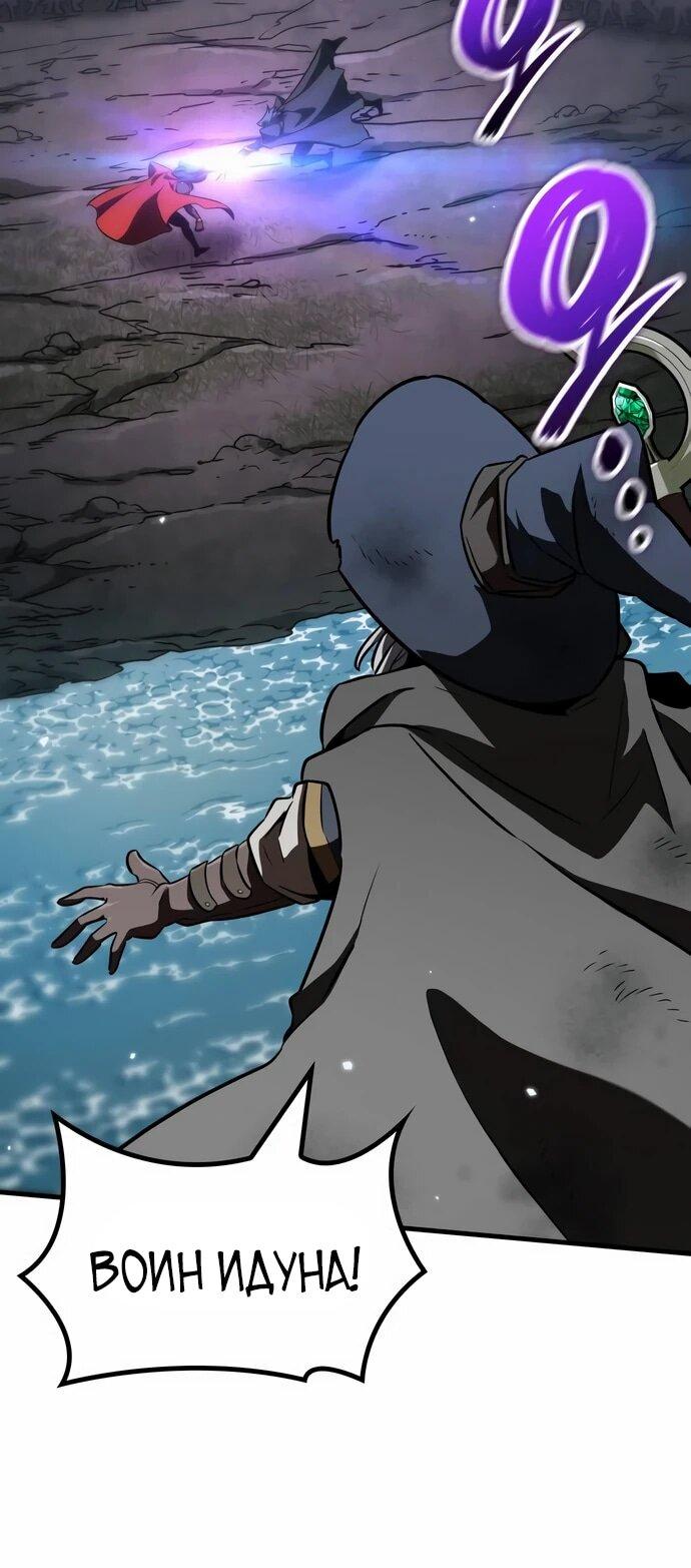 Манга Сага Вальгаллы - Глава 64 Страница 5