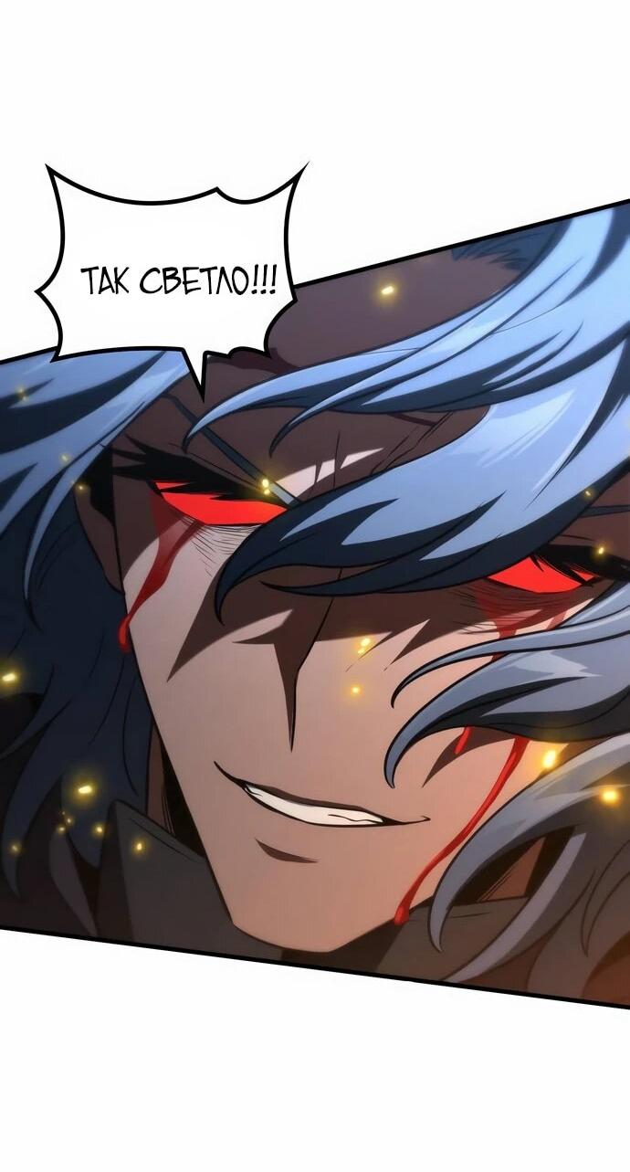 Манга Сага Вальгаллы - Глава 64 Страница 17