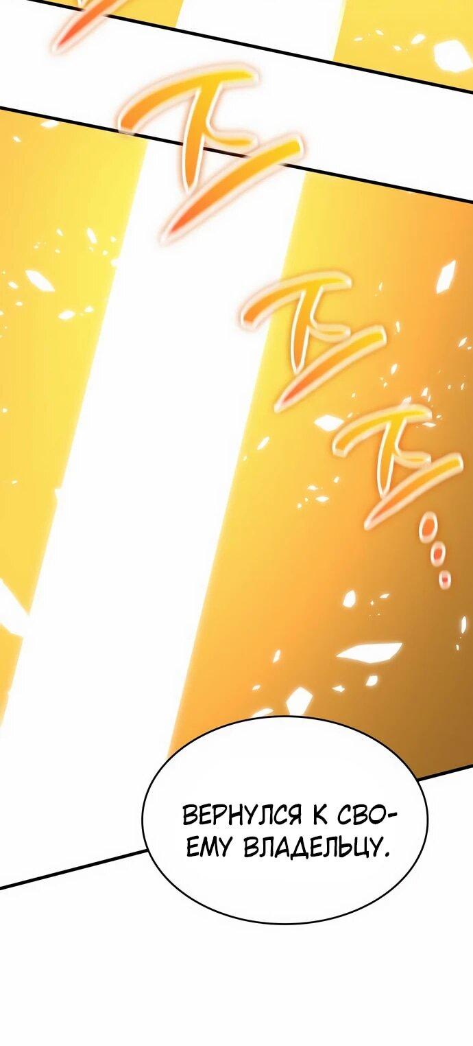 Манга Сага Вальгаллы - Глава 64 Страница 50