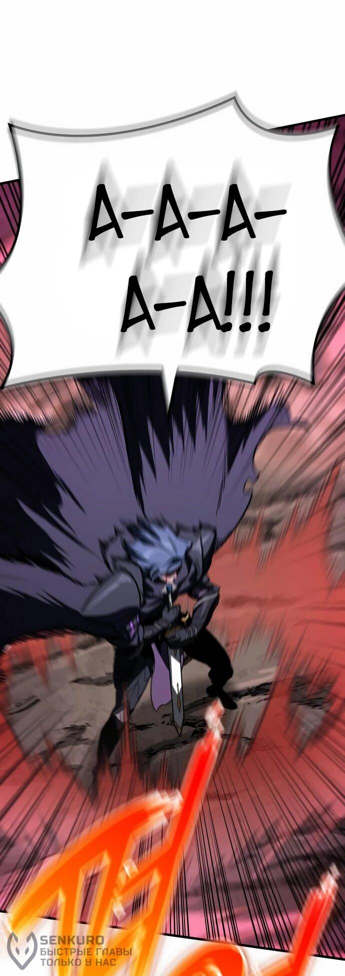 Манга Сага Вальгаллы - Глава 64 Страница 40