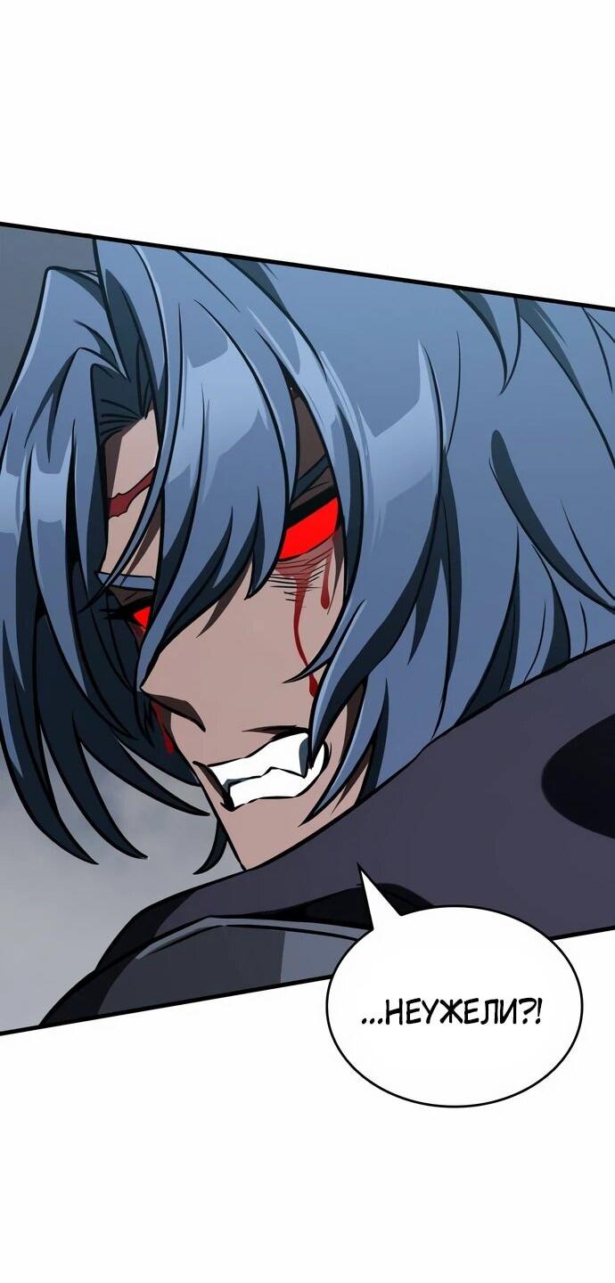 Манга Сага Вальгаллы - Глава 64 Страница 28